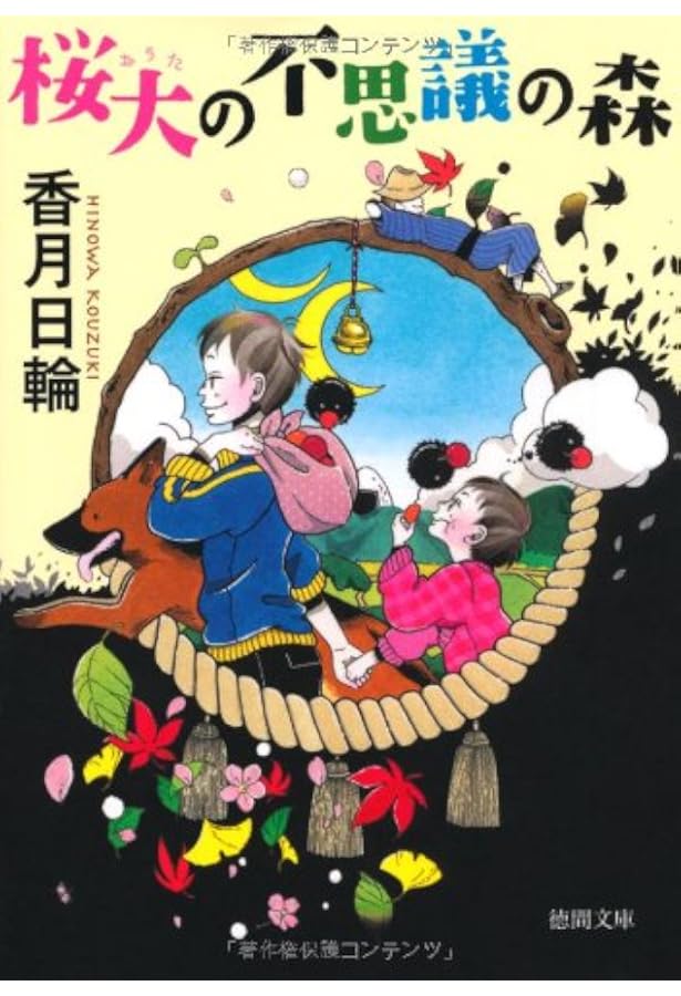 Amazon.co.jp: ねこまたのおばばと物の怪たち (角川つばさ文庫) : み